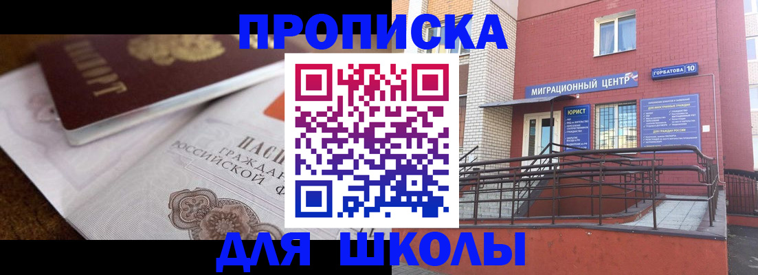временная регистрация адрес в Кисловодске