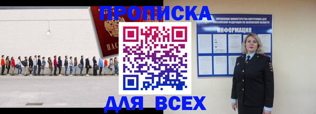 прописка от собственника в Кисловодске